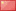 全彩led顯示屏